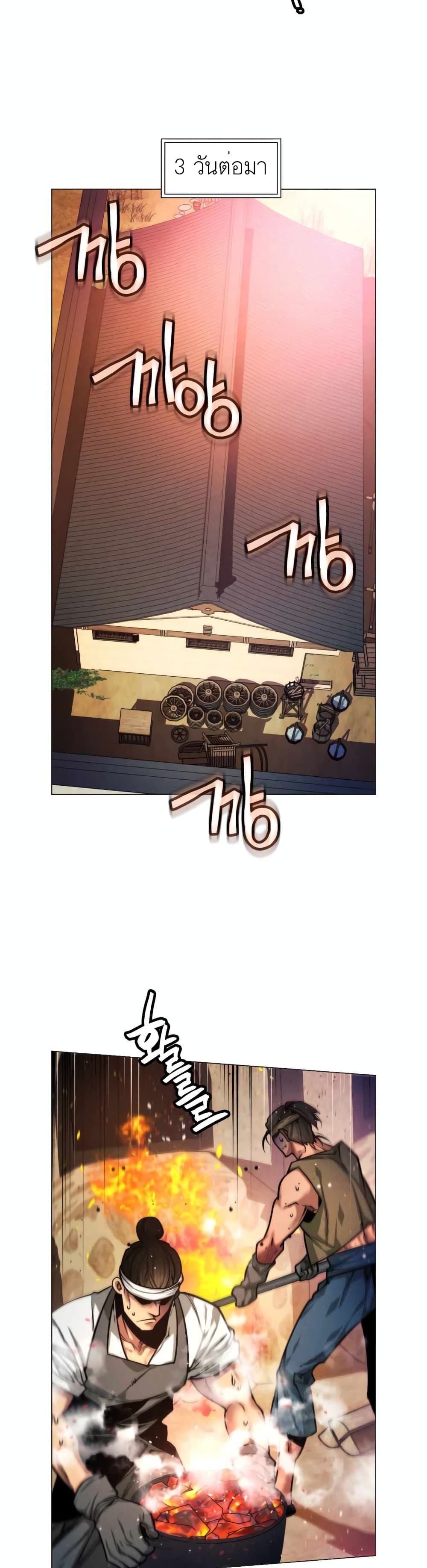 A Modern Man Who Got Transmigrated Into the Murim World ตอนที่ 5 (13)